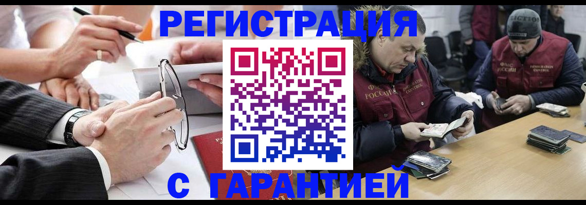 прописка от собственника в Обнинске