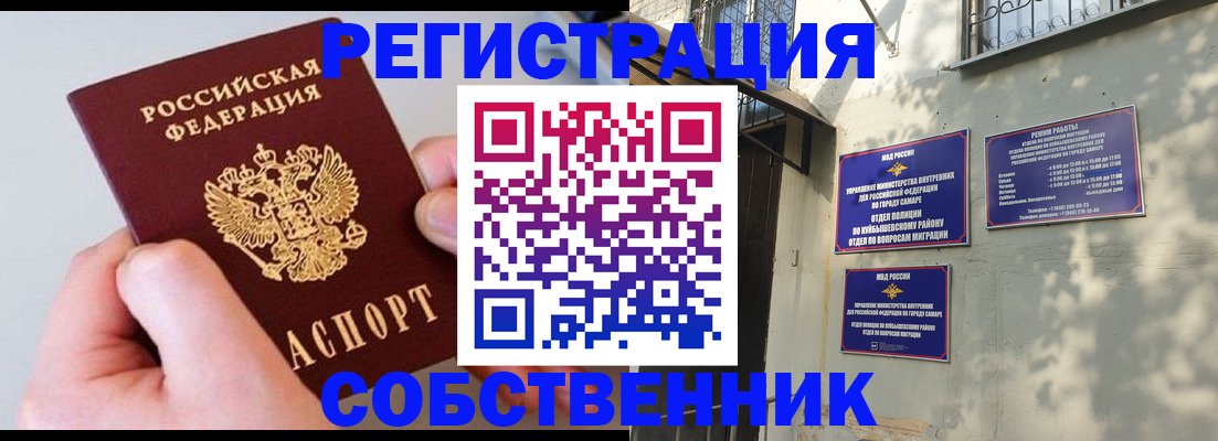 временная регистрация в Обнинске
