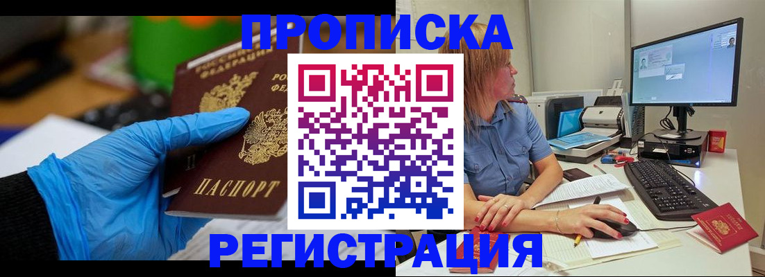 временная регистрация поиск в Обнинске