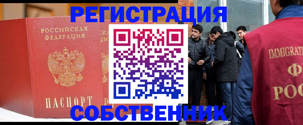 прописка для школы в Обнинске