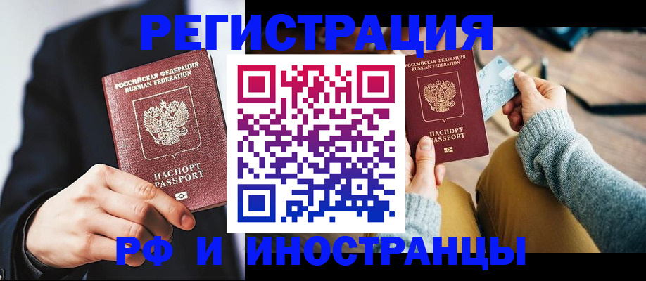 прописка поиск в Обнинске