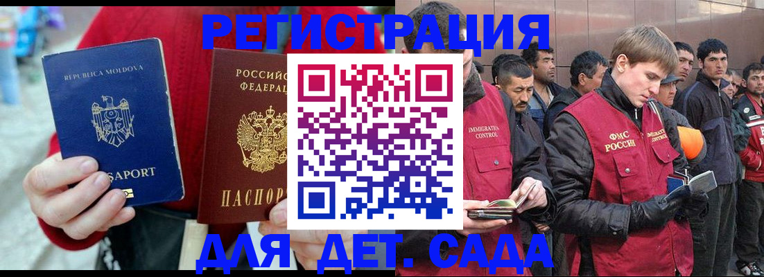 временная прописка в Обнинске