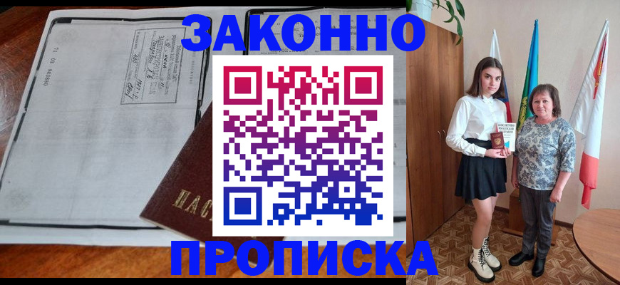 временная регистрация адрес в Обнинске