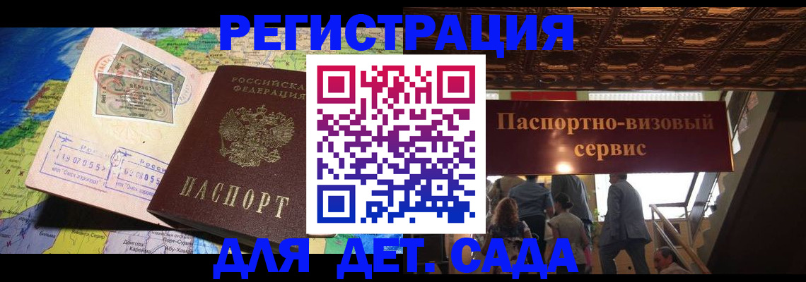 временная регистрация в Обнинске