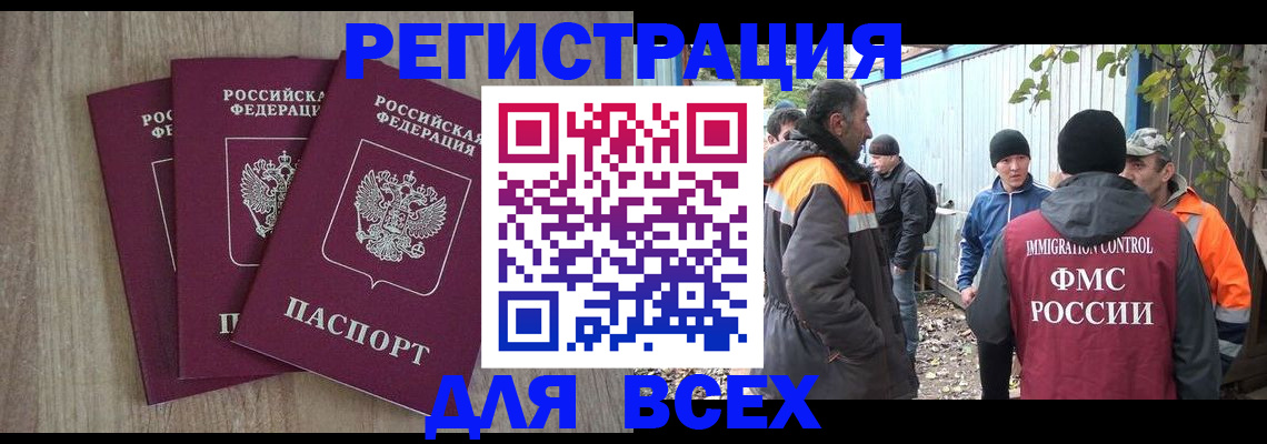 прописка регистрация в Обнинске