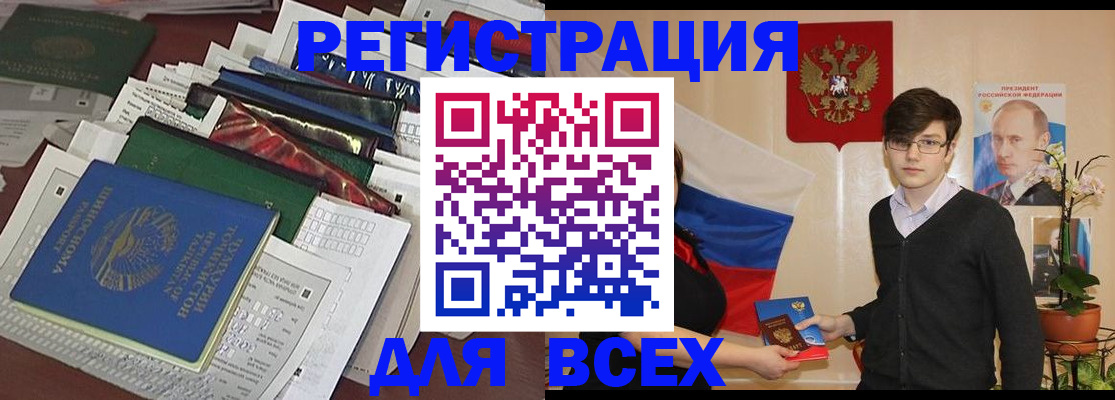 прописка для школы в Обнинске